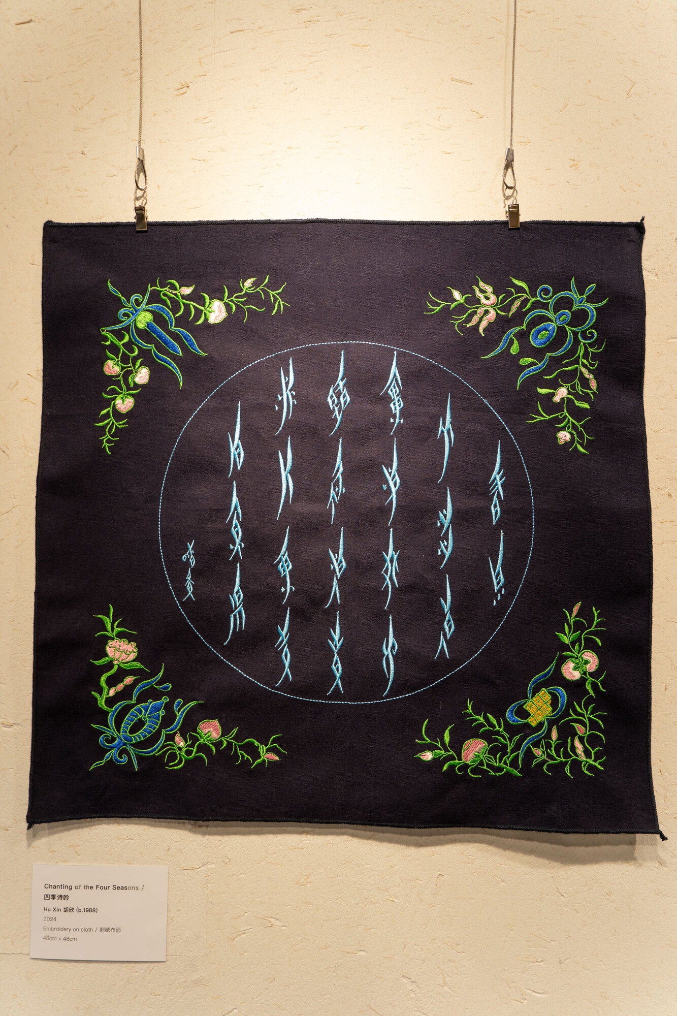 Chanting of the Four Seasons